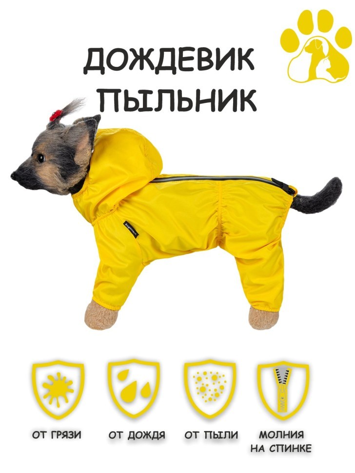 Дождевик (желтый) унисекс