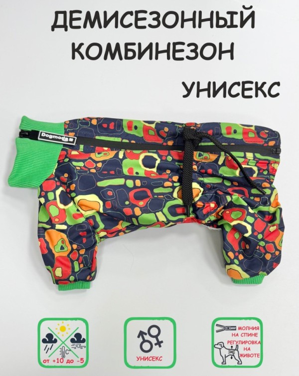 Комбинезон "Абстракция" унисекс