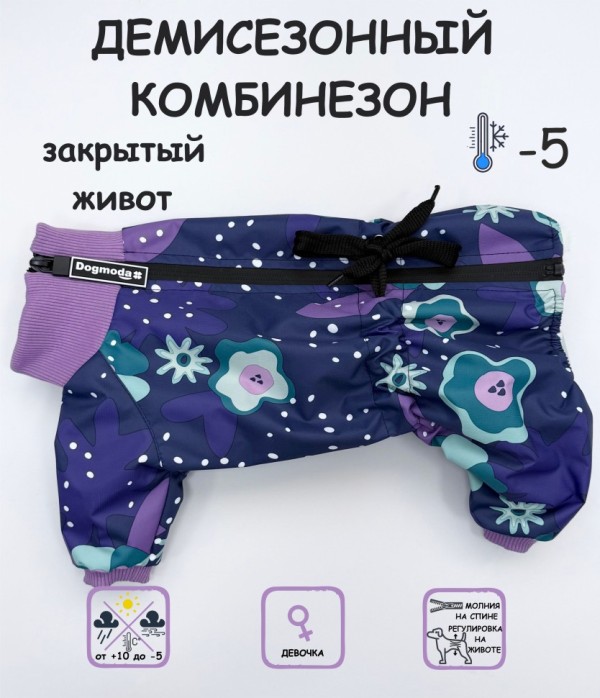 Комбинезон "Классик" девочка (сирень)