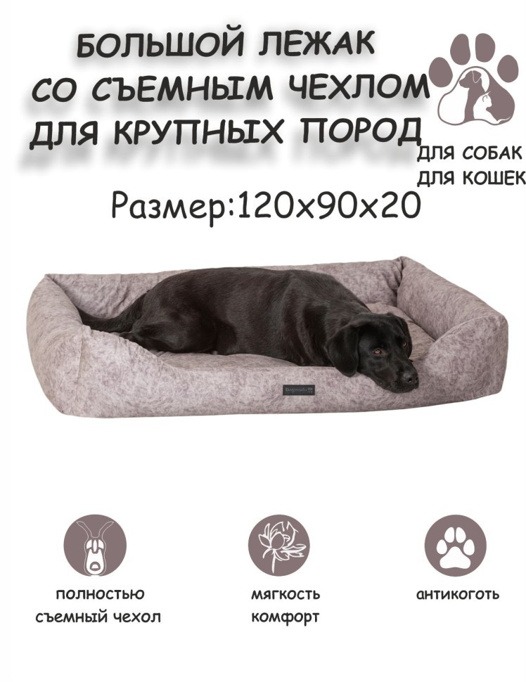 Лежанка "Бинго Big" (серый) XL Лежанка "Бинго Big" (серый) XL