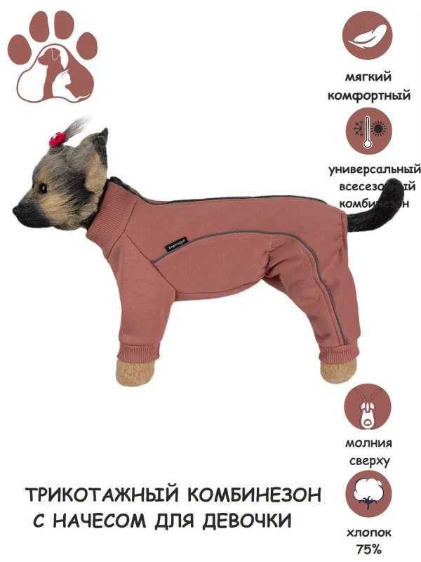 Комбинезон Футер с начесом (девочка)