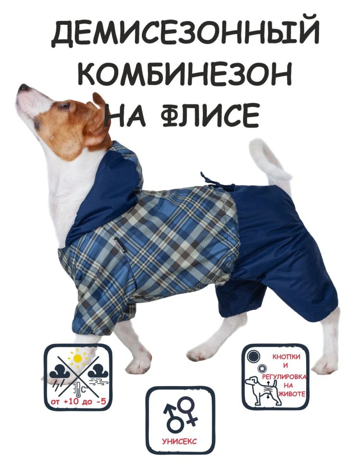 Комбинезон "Комфорт" унисекс