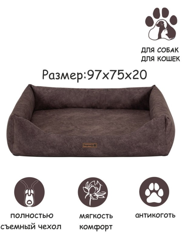 Лежанка "Бинго" (шоколад) L