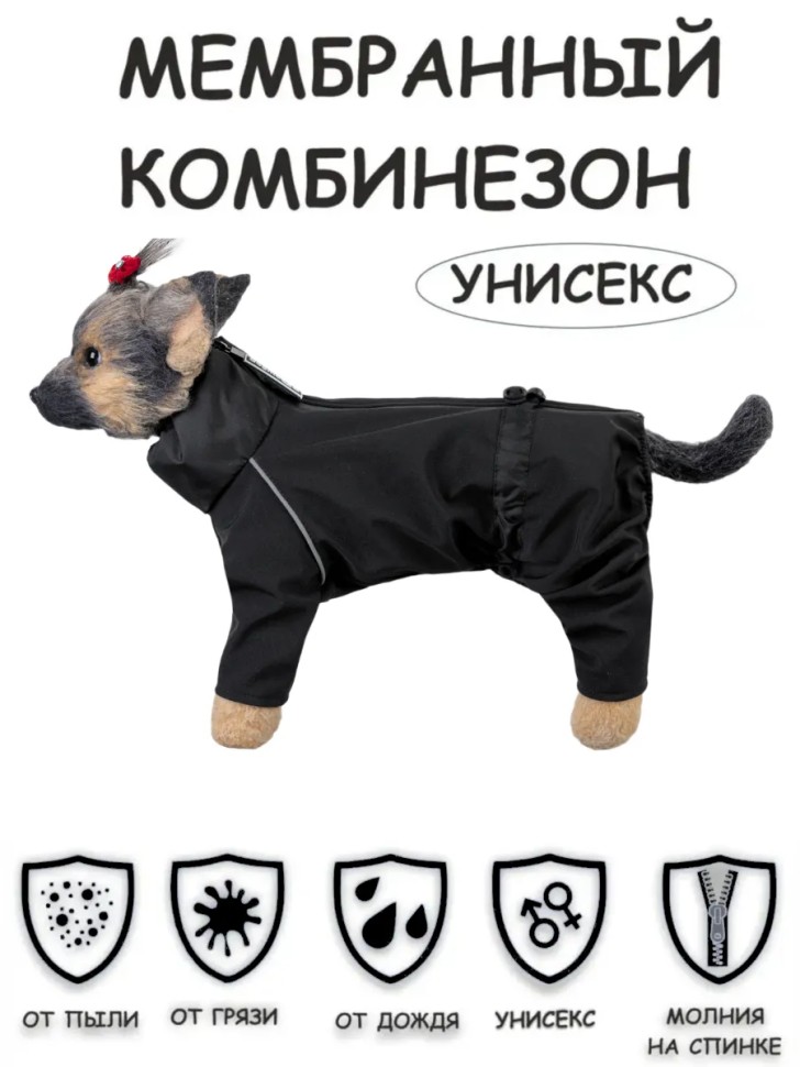 Комбинезон воротник-стойка "Softshell" (черный) унисекс Комбинезон воротник-стойка "Softshell" (черный) унисекс