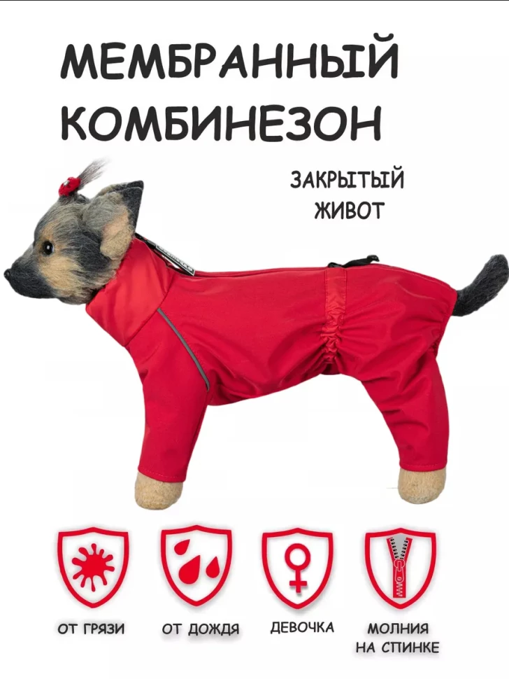 Комбинезон воротник-стойка "Softshell" (красный) девочка