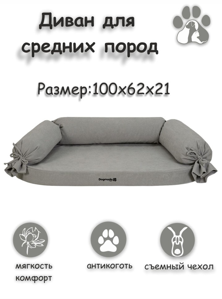 Лежанка диван "Чикаго" (светло-серый) Лежанка диван "Чикаго" (светло-серый)