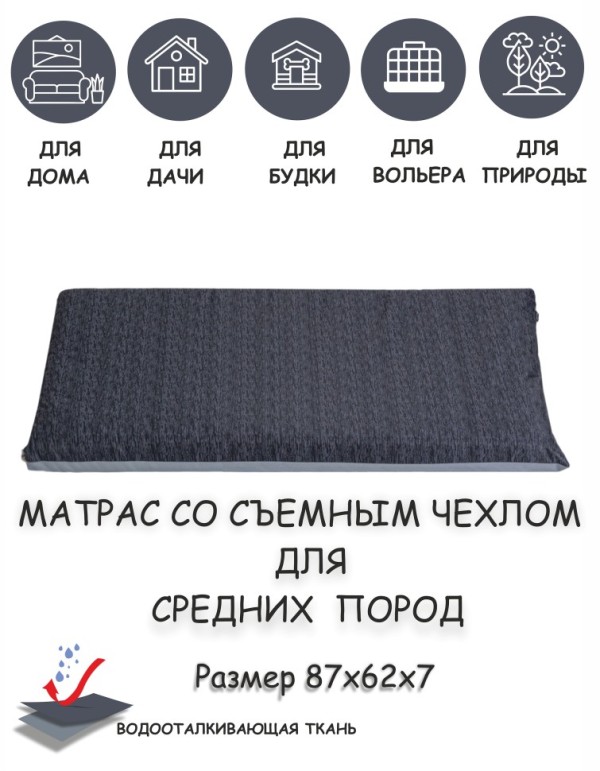 Матрас "Природа" 2 (серый)