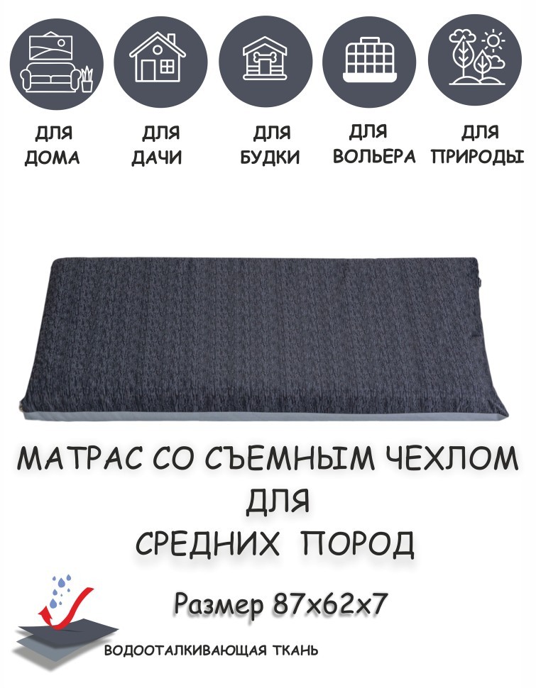 Матрас "Природа" 2 (серый) Матрас "Природа" 2 (серый)