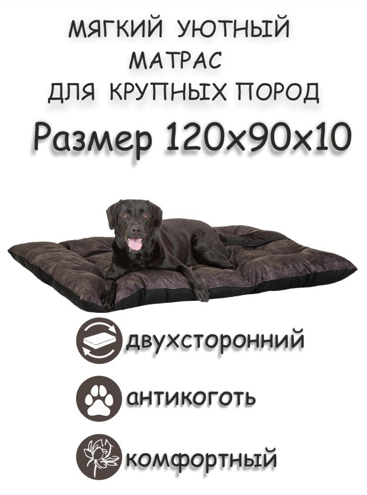 Матрас для крупных пород "Bubble" (черный)