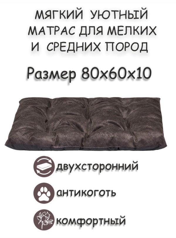 Матрас для мелких и средних пород "Bubble" (черный)