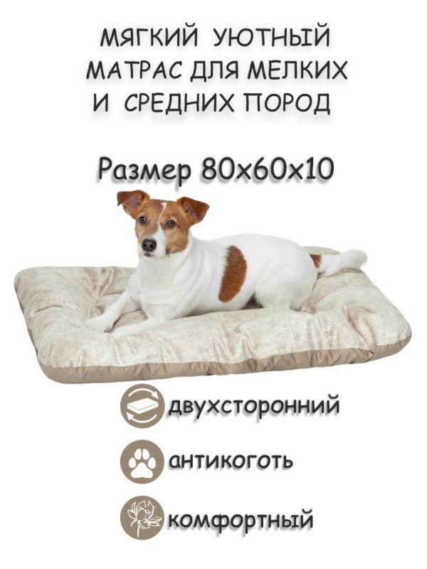 Матрас для собак и кошек "Bubble" Gold