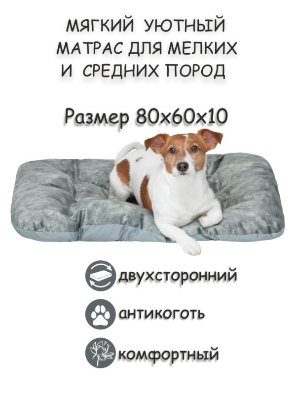 Матрас для собак и кошек "Bubble" Gray