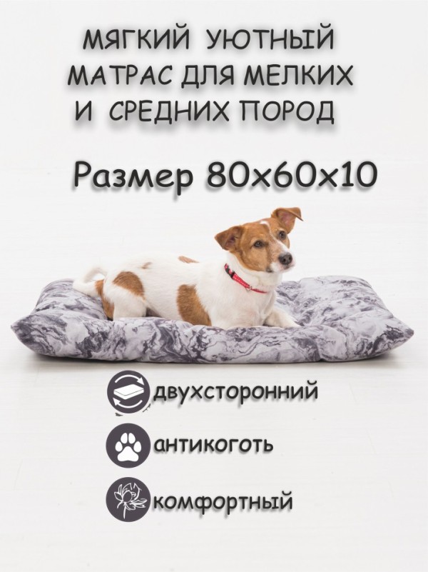 Матрас для собак и кошек "Bubble" серый