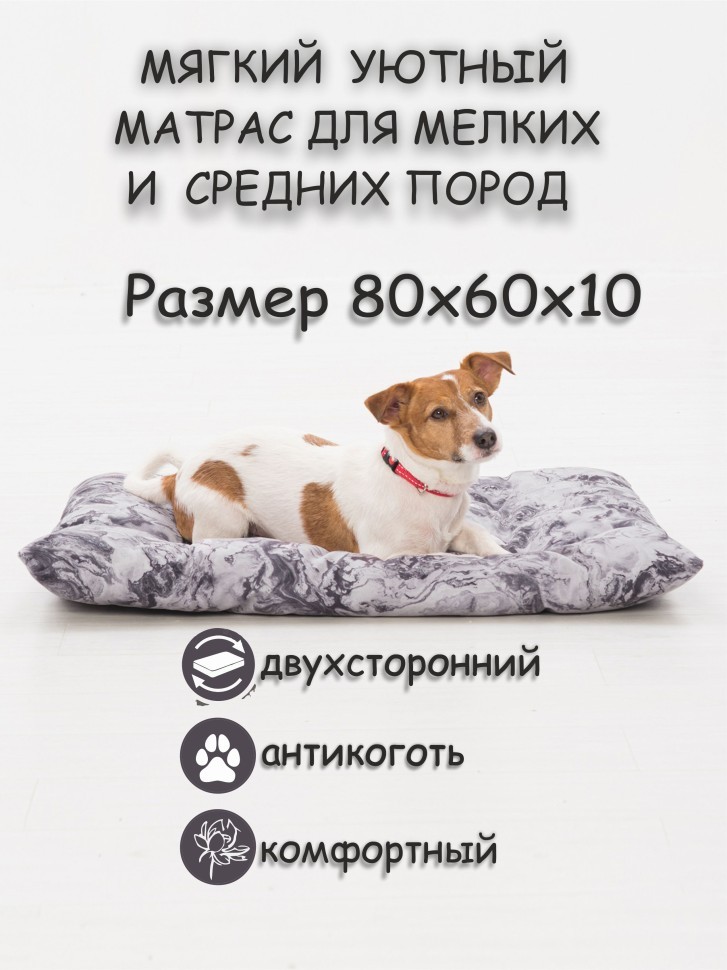 Матрас для собак и кошек "Bubble" серый