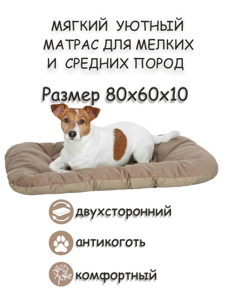 Матрас для собак и кошек "Bubble" Экрю Матрас для собак и кошек "Bubble" Экрю