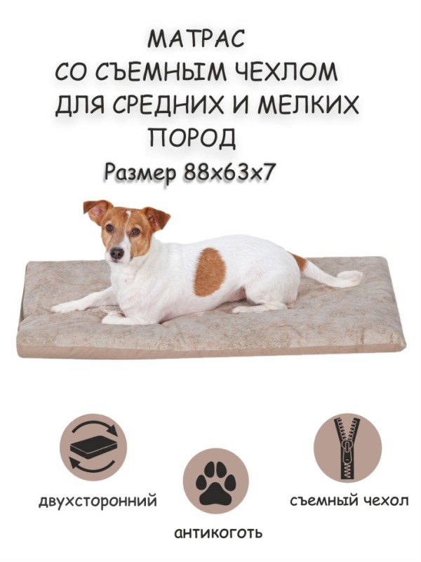 Матрас со съемным чехлом "Chrome Gold"