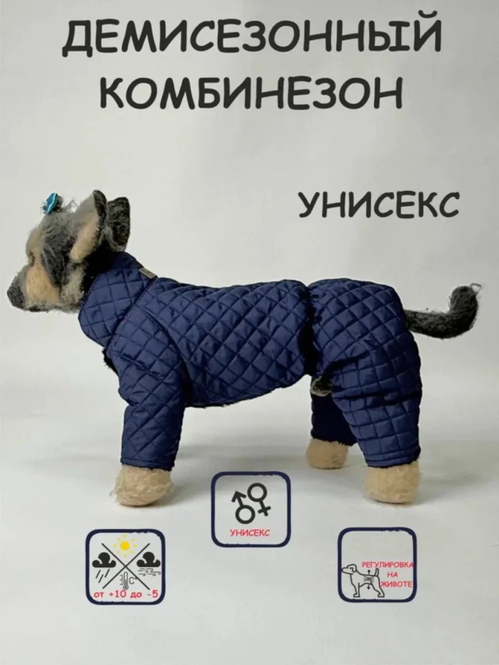 Комбинезон "Лондон" синий Комбинезон "Лондон" синий