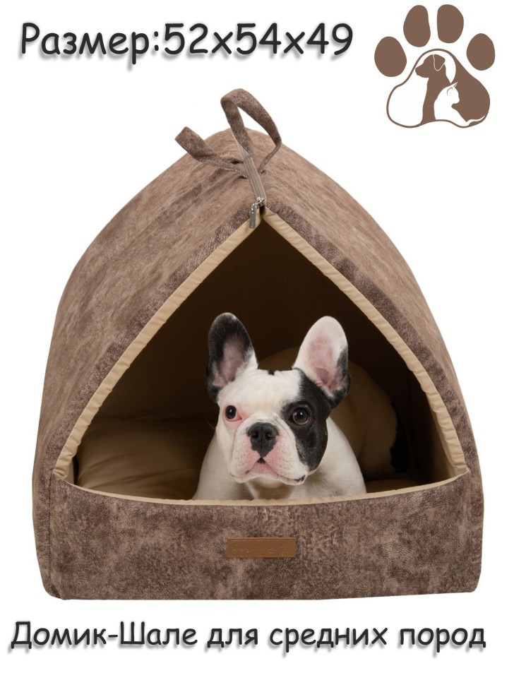 Дом "Шале Big" для собак и кошек (коричневый)
