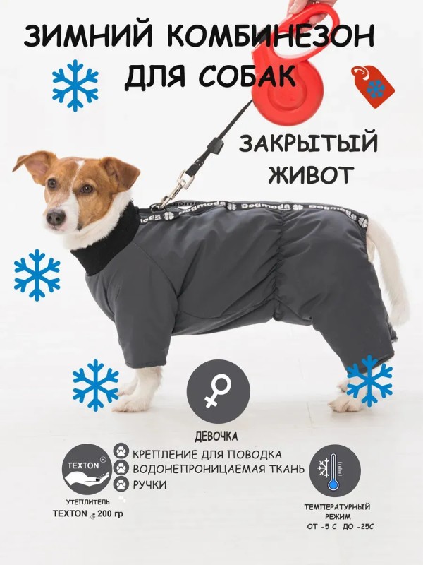 Комбинезон зимний с ручками (черный)