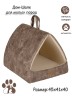 Дом "Шале" для собак и кошек (коричневый)