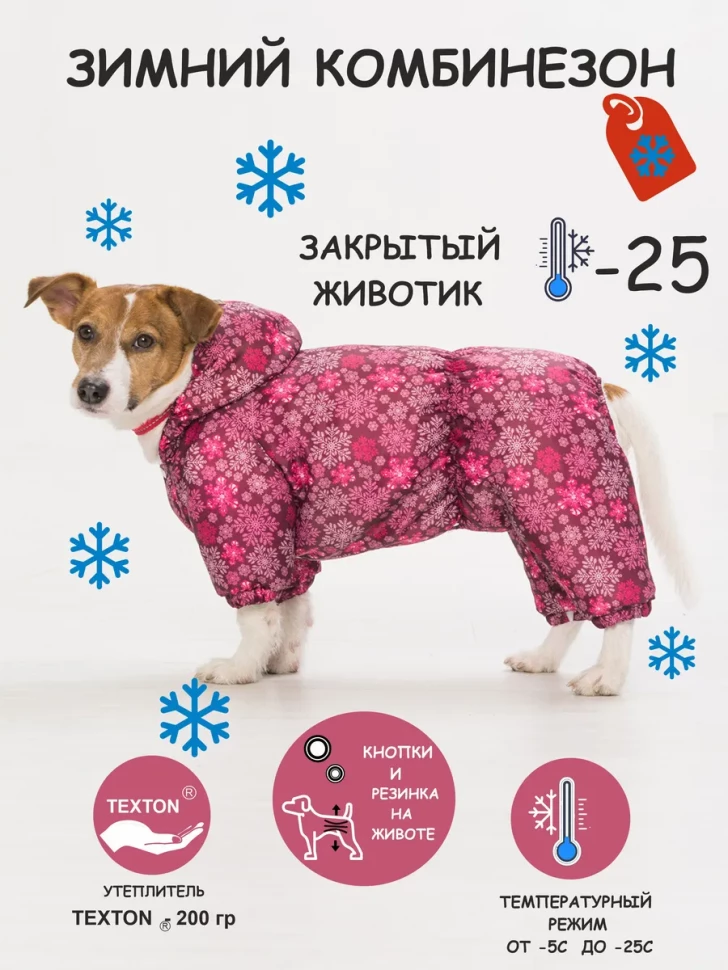 Комбинезон "Снежинка" с капюшоном (девочка)