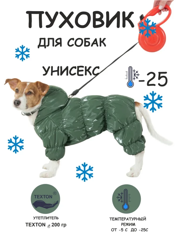 Пуховик "Сириус" (хаки) унисекс