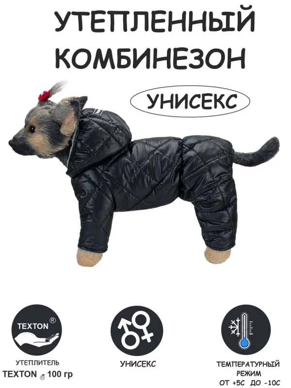 Комбинезон стеганный (черный) унисекс