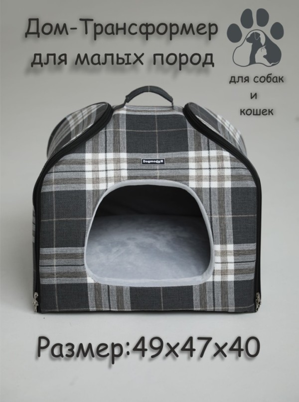 Дом-трансформер "Элит" для собак и кошек (клетка)