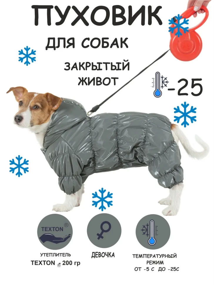 Пуховик "Сириус" (серый) девочка