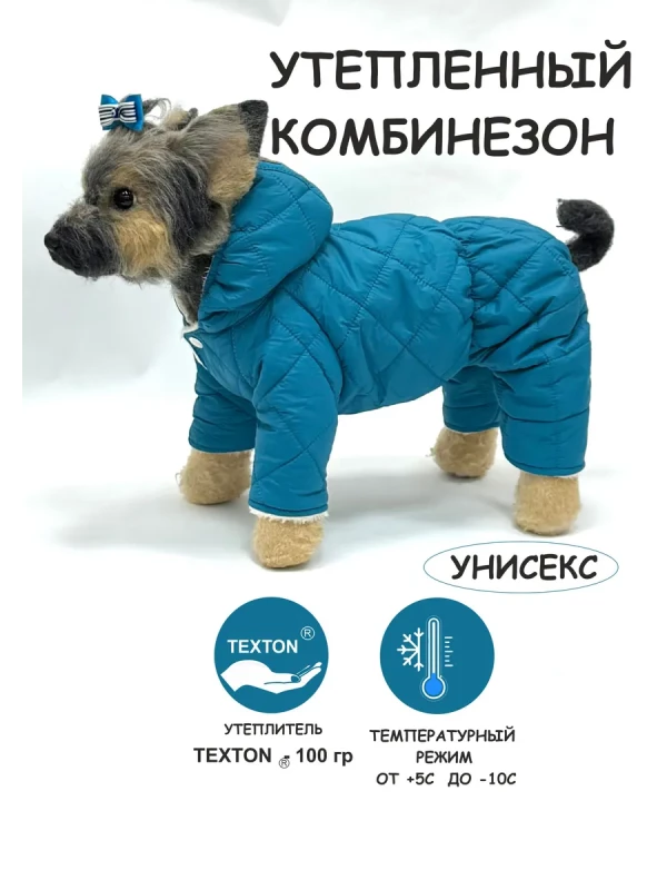 Комбинезон стеганный (бирюза) унисекс